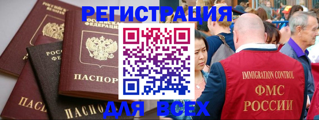 временная регистрация купить в Людиново