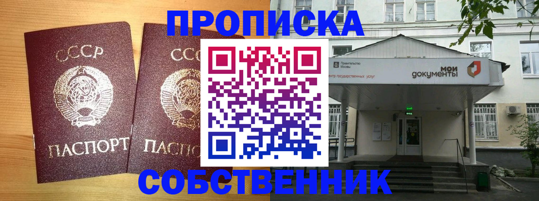прописка законно в Людиново