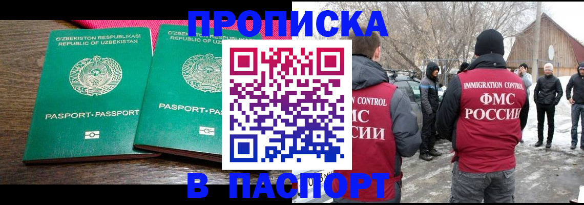 временная регистрация в квартире в Людиново