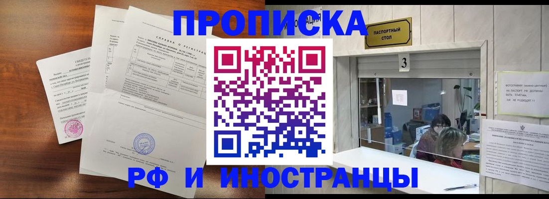 прописка для школы в Людиново
