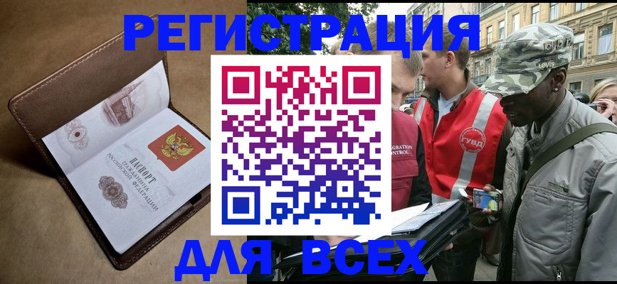 где прописаться в Людиново