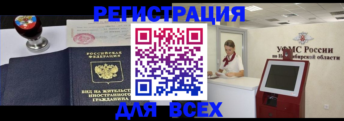 временная регистрация в квартире в Людиново