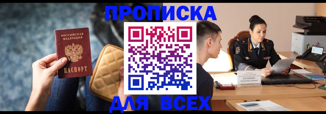 временная регистрация собственник в Людиново