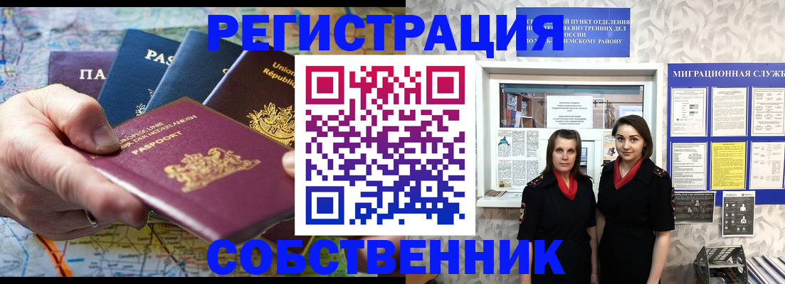 прописка ребенка в Людиново