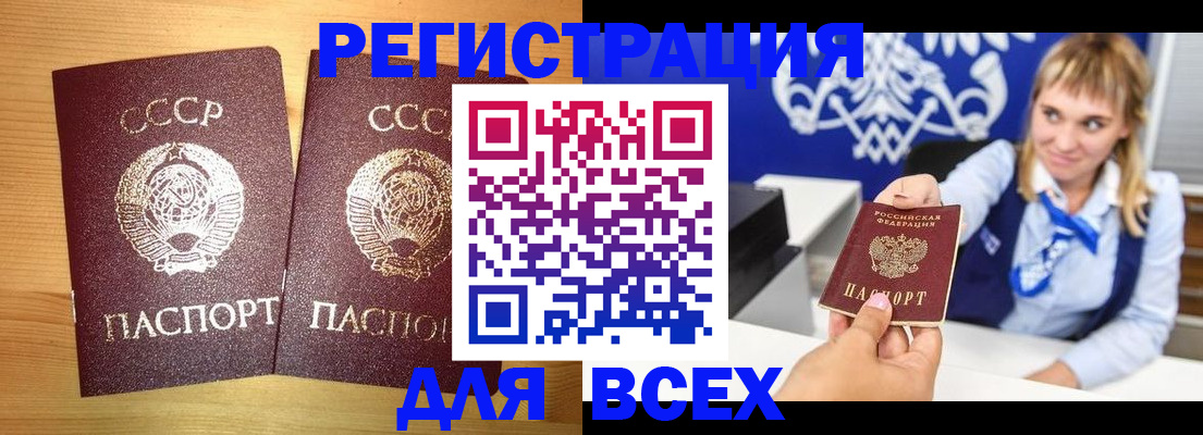 временная регистрация в квартире в Людиново