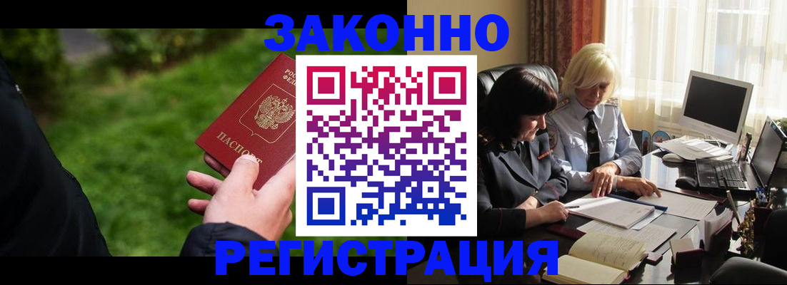 купить прописку в Людиново