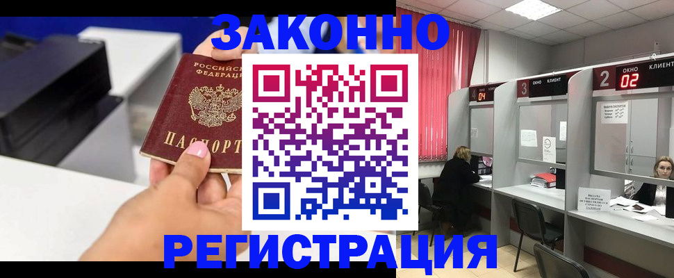 прописка для военкомата в Людиново