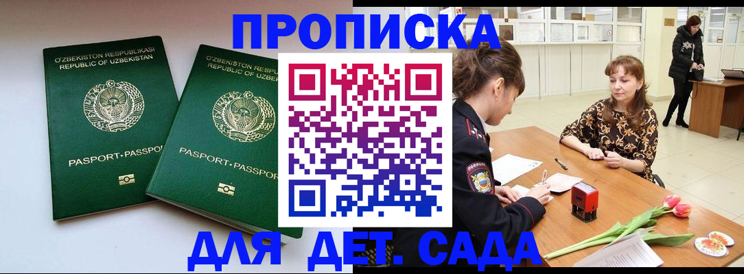 прописка регистрация в Людиново