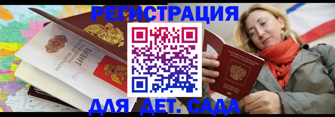 прописка иностранных граждан в Людиново